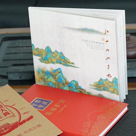 （现货，全国包邮）《紫禁宝藏》集邮护照+《中国十大名画整版珍邮》 商品图4