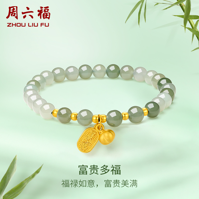 周六福金镶玉暴富字金牌手串女士黄金和田青玉手链送礼物官方正品