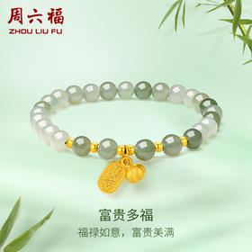 周六福金镶玉暴富字金牌手串女士黄金和田青玉手链送礼物官方正品