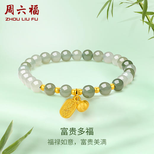 周六福金镶玉暴富字金牌手串女士黄金和田青玉手链送礼物官方正品 商品图0