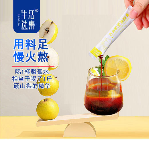 ³四盒送金银花炖梨1袋【生活选集百合枇杷秋梨膏2盒装】1条=1斤梨滋润喉咙无糖 熬制 XN03-CRMM-SHXJ 商品图3