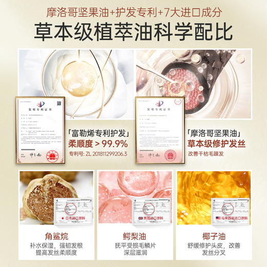 【99任选3件|均价￥33/件】摩洛哥护发精油女防毛躁柔顺修复干枯补水烫染受损持久留香卷发 商品图3