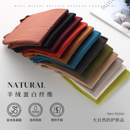 【打底推荐】羊毛美雅碧蛋白精华打底衫信息210828 商品图13