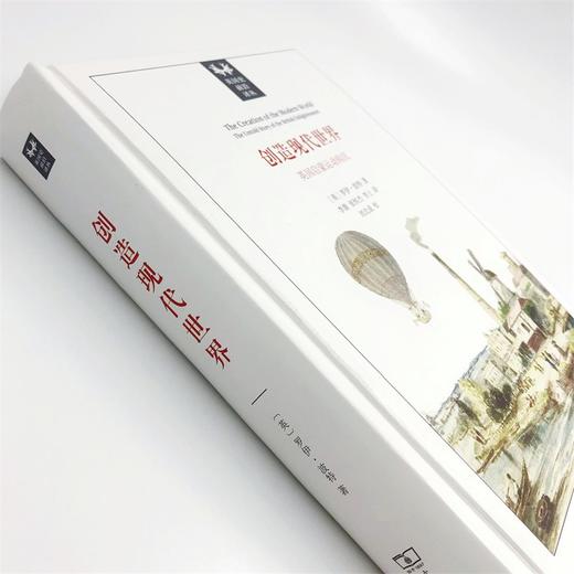创造现代世界：英国启蒙运动钩沉(英国史前沿译丛) 商品图8