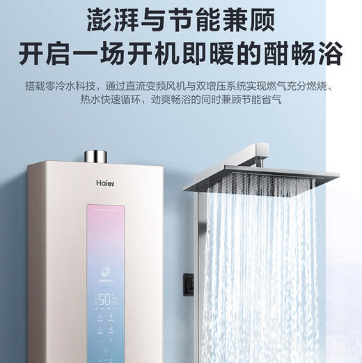 海尔（Haier）热水器JSQ34-18MR3(12T)U1 商品图5