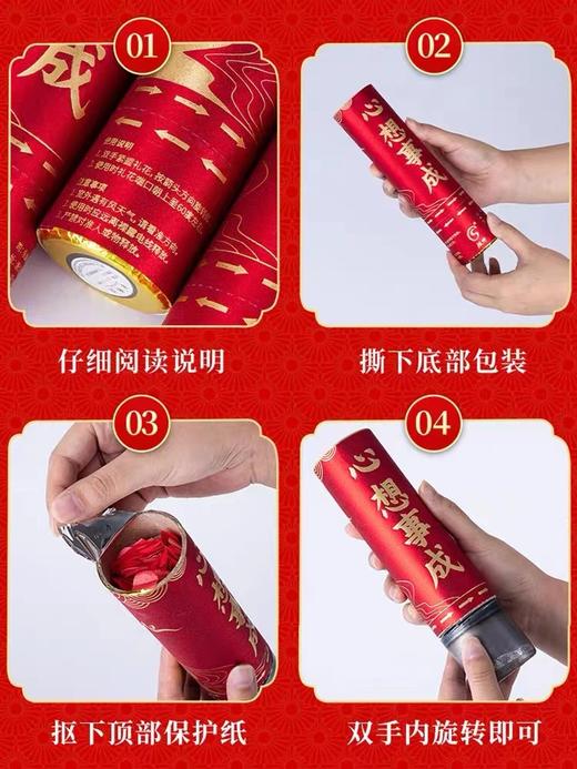 超帅喜庆礼炮礼花中式婚庆礼炮喷花筒新升级派对喜庆结婚用品婚礼庆典礼花炮手拧礼花筒20cm6个/组 商品图4
