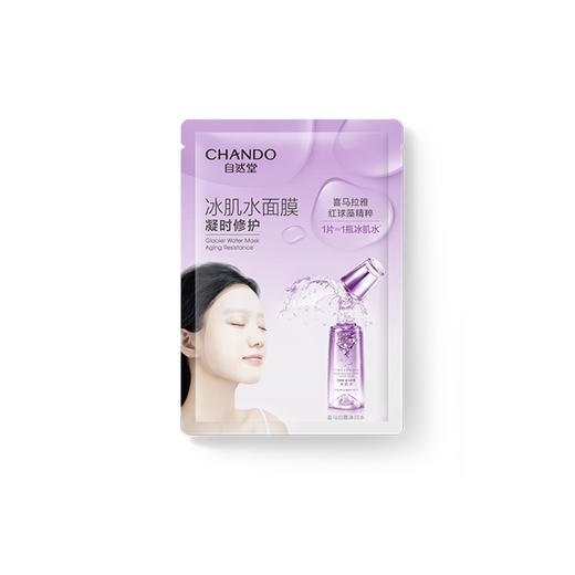 自然堂凝时冰肌水鲜颜修护面膜28mL*5PCS 商品图3