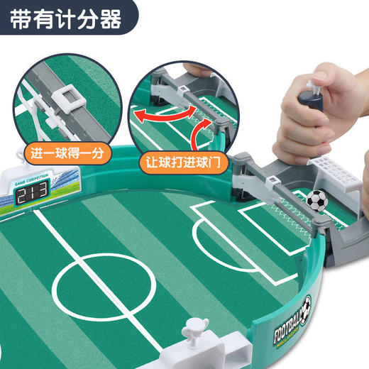 儿童桌上足球台桌面桌游足球场玩具亲子互动双人对战男孩游戏 商品图8