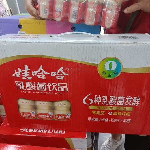 娃哈哈乳酸菌饮品（6种乳酸菌发酵）100ml*40瓶 商品图0