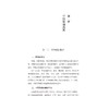 浙东草编文化/浙江大学出版社/余赠振  陈君标  冯盈之 商品缩略图1