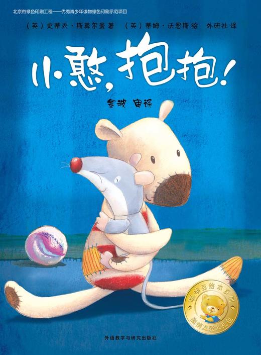 聪明豆绘本系列温情友爱大礼包（内赠明信片、不干胶贴纸） 商品图4