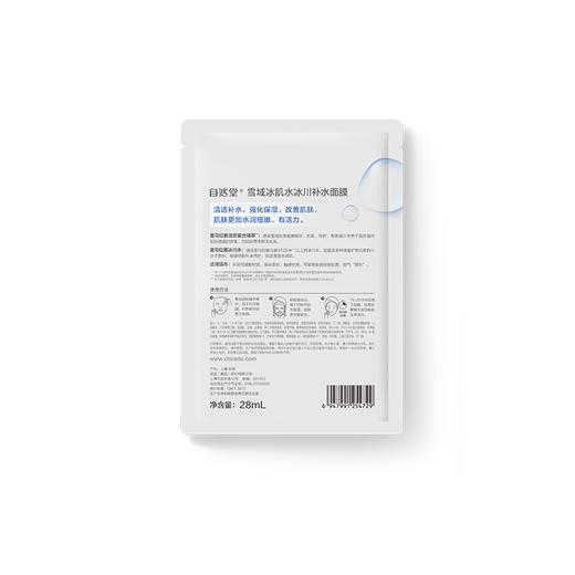 自然堂雪域冰肌水冰川补水面膜28mL*5PCS 商品图3