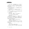 格雷格秘境冒险之旅——大战女巫黑泽尔/Bill Allen/译者:诸葛雯/浙江大学出版社 商品缩略图2