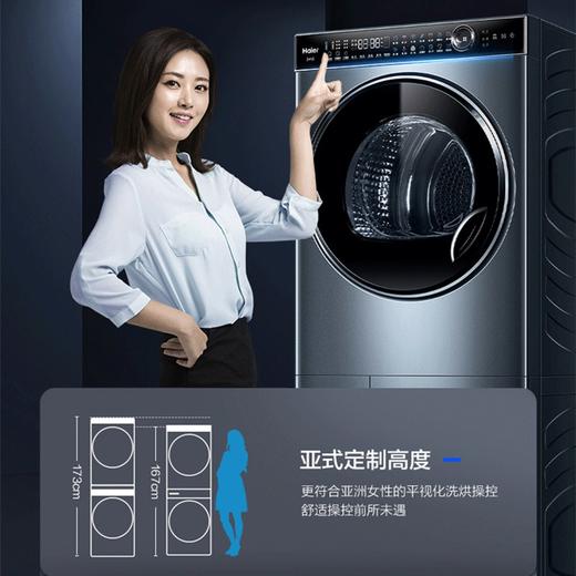 【精华洗】海尔叠黛和美洗烘联动一体机叠黛洗烘套装12公斤全自动洗衣机+双擎热泵烘干机 H9 Y12BLD12U1 叠黛12KG+双擎热泵4层过滤3重除菌+NFC 商品图8