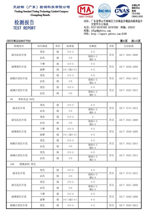 身态丨石墨烯内衣 柔软亲肤 舒适养护  2201V领/2202一字领 商品图4