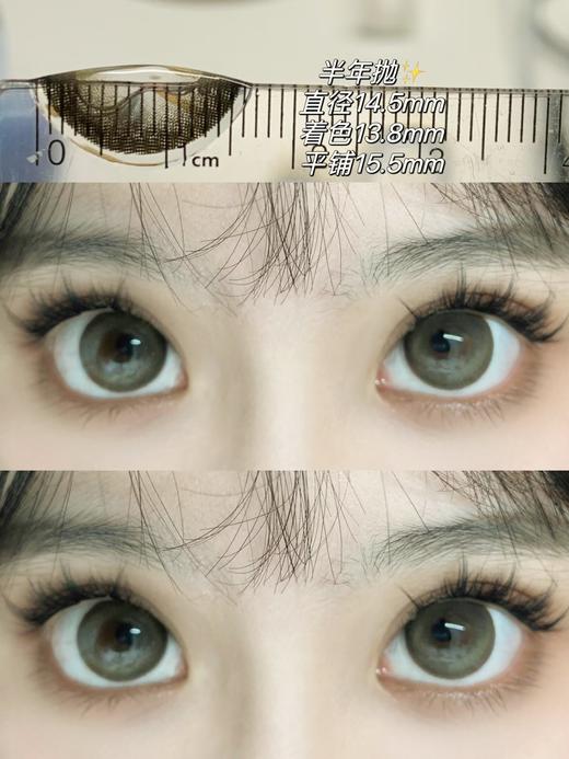 Sen水润橄榄（硅水凝胶） 约14.5mm 着色13.8【半年抛】  商品图1