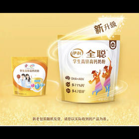 伊利学生高锌高钙奶粉400克