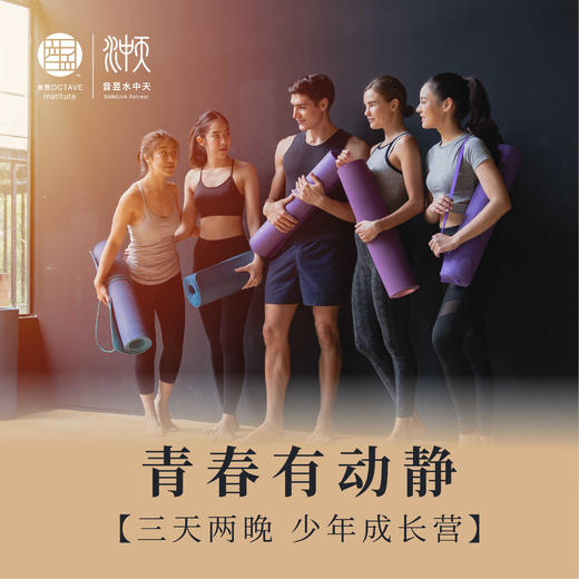 青春有动静 商品图0