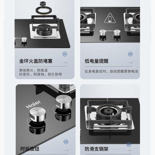 海尔（Haier）灶具 JZT-QHA7381(12T) 商品图13