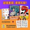 中信出版 |  超级大脑在想啥？漫画医学大突破 混子哥携手钟南山院士 从医学大历史中塑造科学思维 赠送帆布袋 商品缩略图2