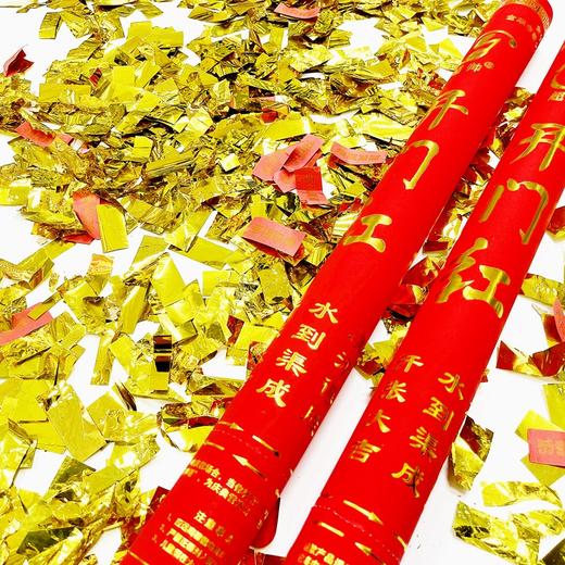 超帅开门红60cm礼花礼炮开工开业大吉礼炮彩带手持礼花筒工地奠基开张仪式用品装修礼宾花1支 商品图4