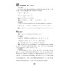 数学/6上实验班培优教材/侯深入/张万林/浙江大学出版社 商品缩略图2