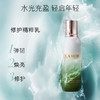 海蓝之谜LA MER修护精萃乳液 125ML充盈饱满 抗老补水保湿 跨境购 （注：预售） 商品缩略图1