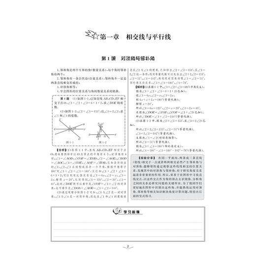 初中数学(2)/一题一课/纳艳/总主编:惠红民/浙江大学出版社 商品图1