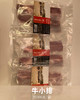 加拿大谷饲安格斯牛 牛小排约900g【2片/袋*3】约150g/片（一般贸易） 商品缩略图3
