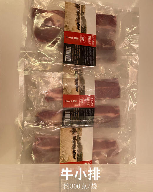 加拿大谷饲安格斯牛 牛小排约900g【2片/袋*3】约150g/片（一般贸易） 商品图3