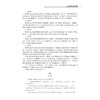 “非指示性”语文教育实习研究/郑逸农/浙江大学出版社 商品缩略图3