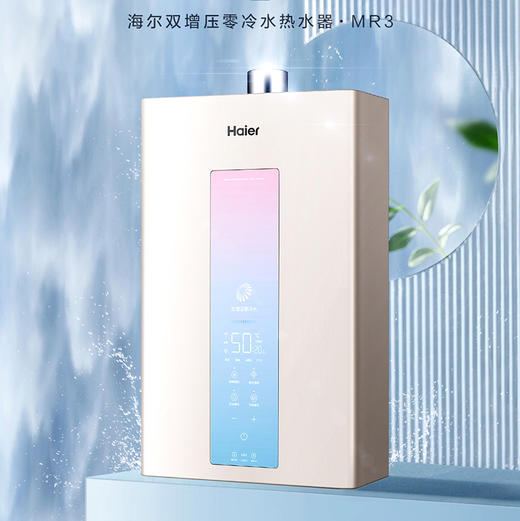 海尔（Haier）热水器JSQ34-18MR3(12T)U1 商品图0