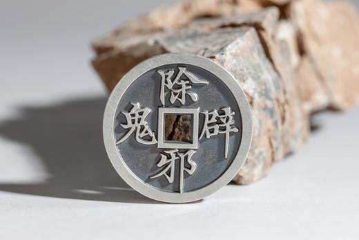 矩德泉坊 纯银手作 除邪辟鬼（2.9厘米版）598 商品图6