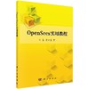 [按需印刷]OpenSees实用教程/古泉，黄素蓉 商品缩略图0