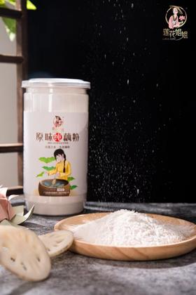 莲花姐姐【原味纯藕粉】每10斤莲藕提取1罐纯藕粉 ！好气色喝出来~
