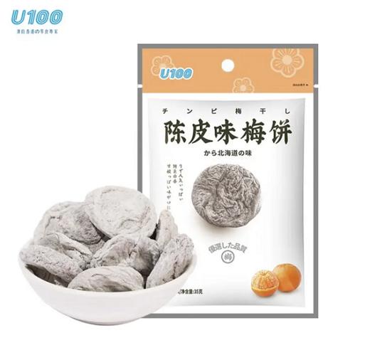 U100陈皮味梅饼35g 商品图0