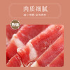 【泰康腌腊】咸肉750g 商品缩略图1