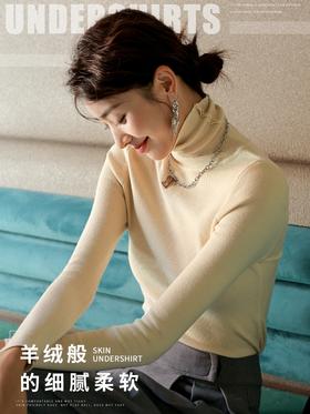 【买2件立减10元】堆堆领高领针织衫 柔滑亲肤 修身显瘦 高弹舒适 春秋冬三季可穿打底 衣橱常备穿搭单品