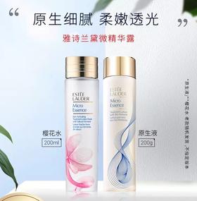 雅诗兰黛原生液 樱花水 200ml 收缩毛孔去闭口
