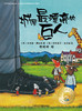 聪明豆绘本系列合作分享大礼包（内赠明信片、不干胶贴纸） 商品缩略图1