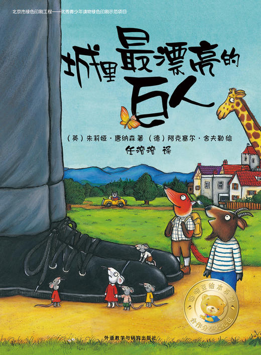 聪明豆绘本系列合作分享大礼包（内赠明信片、不干胶贴纸） 商品图1