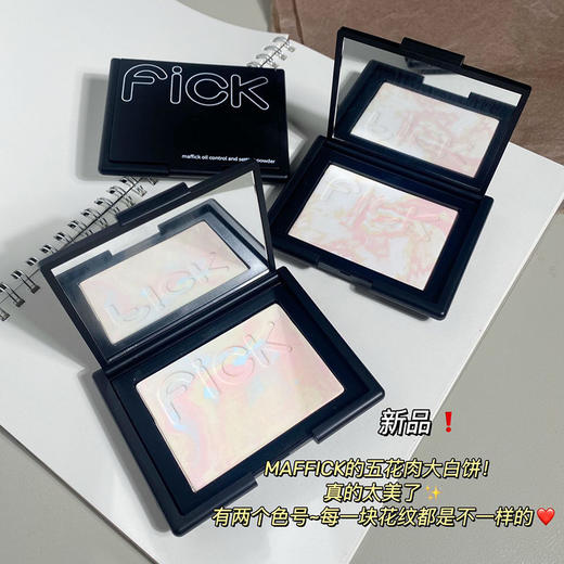 MAFFICK裸妆定妆粉饼干湿两用蜜粉干湿定妆散粉女持久粉饼星辰蓝 商品图0