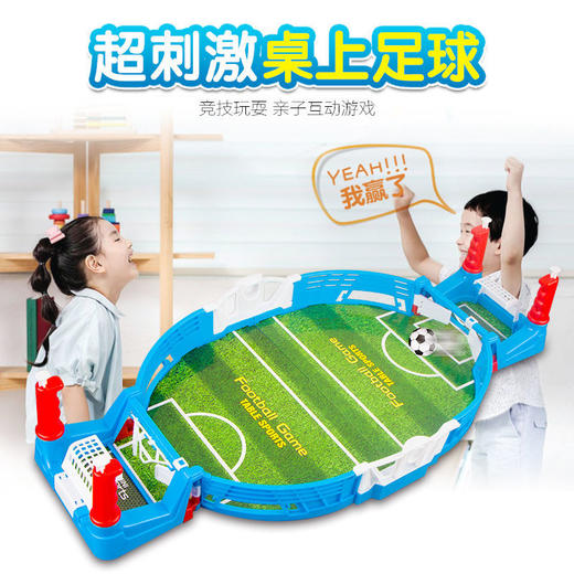 儿童桌上足球台桌面桌游足球场玩具亲子互动双人对战男孩游戏 商品图7