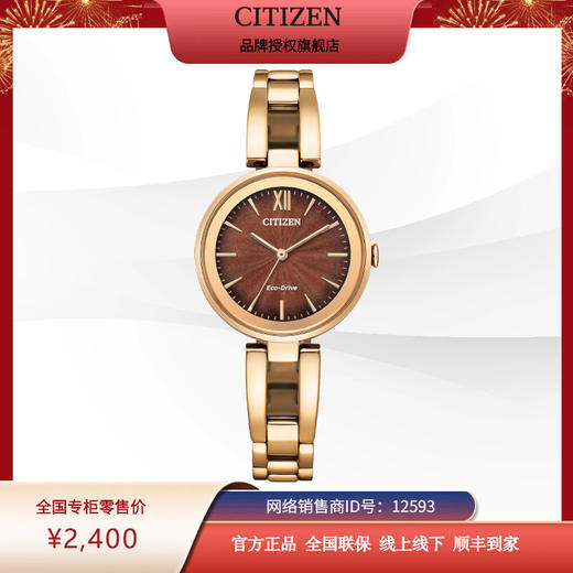 西铁城日本官方正品光动能时尚简约女表EM0809-83X 商品图11