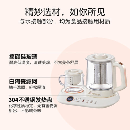 艾贝丽 | 套装养生壶ABL-YSH377 商品图5