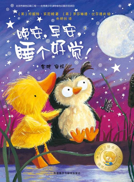 聪明豆绘本系列温情友爱大礼包（内赠明信片、不干胶贴纸） 商品图7