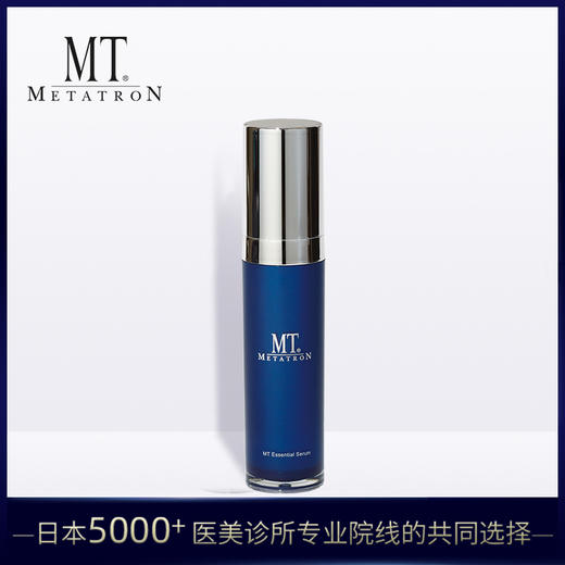 MT小蓝瓶紧致精华液提拉紧实抗初老 商品图0