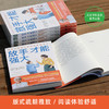 放手，才能强大  如何教育青春期孩子 培养卓越独立的孩子  果妈阅读主题书单 商品缩略图1