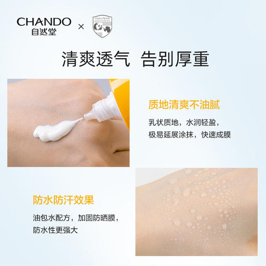 烈日防水防汗防晒乳 商品图4