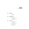 外汇黄金投资(投资理财综合技能课程系列教材浙江省普通高校十三五新形态教材项目)/裘晓飞/张润禾/浙江大学出版社 商品缩略图2